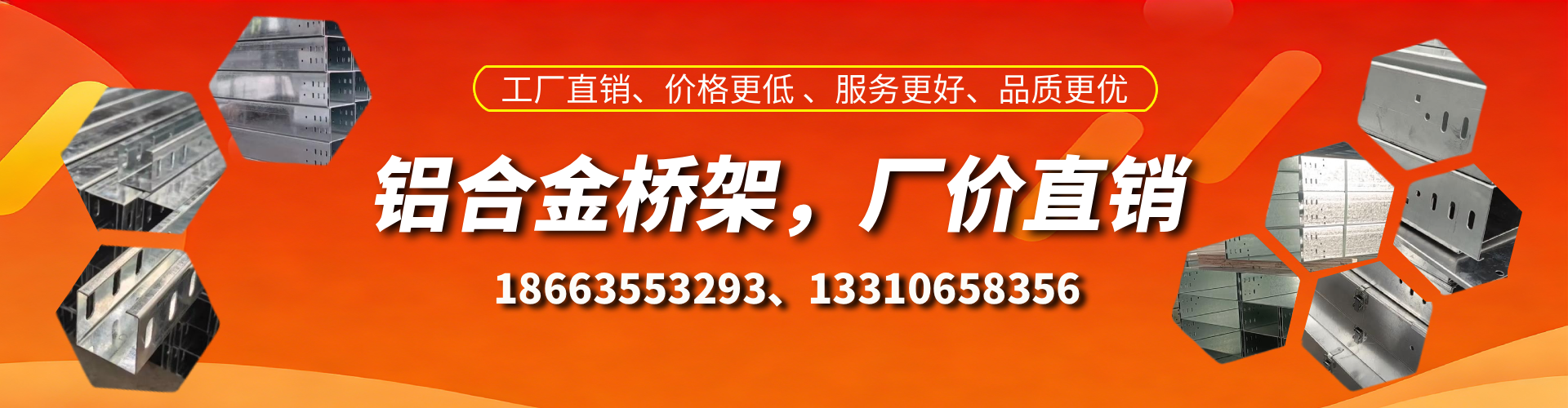 哈密铝合金桥架厂家